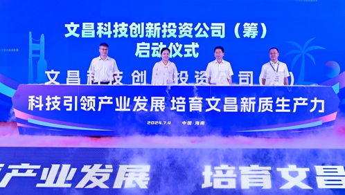 第二屆“科技文昌”活動(dòng)成功舉辦，聚焦管理與企業(yè)咨詢(xún)新機(jī)遇