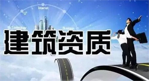 建筑業(yè)企業(yè)資質(zhì)標(biāo)準(zhǔn)核名查詢(xún)系統(tǒng) 規(guī)范管理與專(zhuān)業(yè)咨詢(xún)的雙重保障